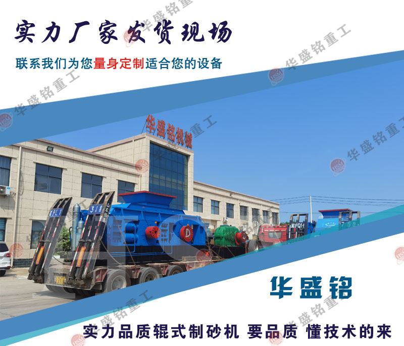 小型對輥式破碎機設(shè)備