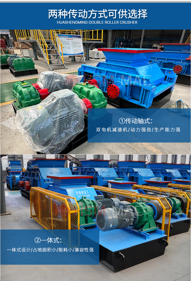 碎煤廠(chǎng)齒輥破