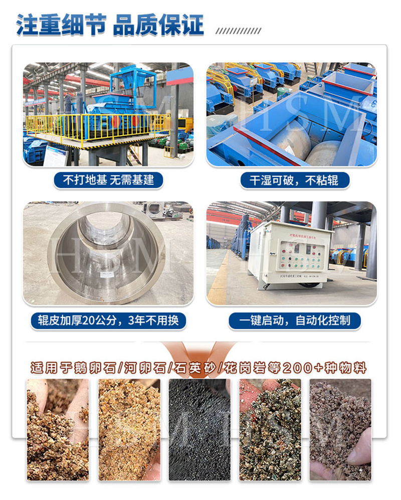 1210液壓對輥制砂機(jī)