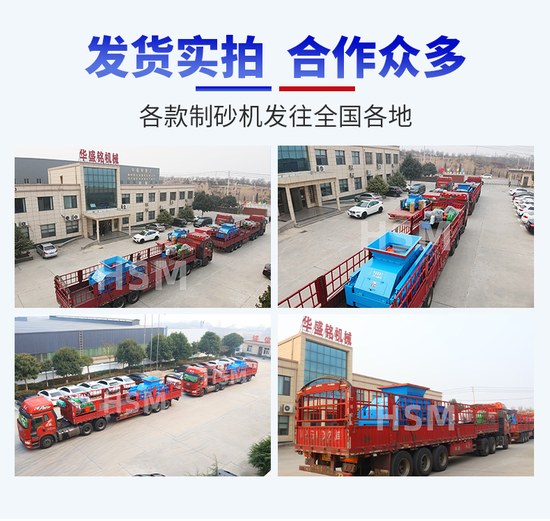 對輥制砂機(jī)