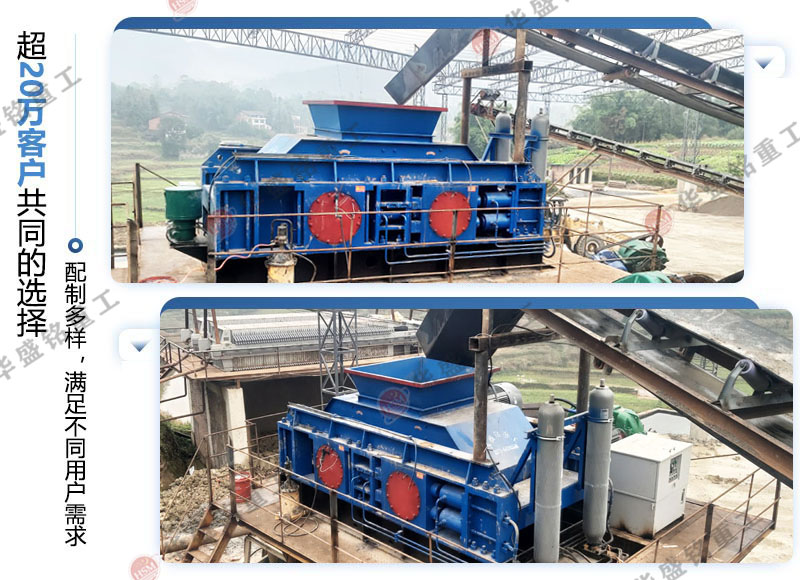 華盛銘液壓對輥破碎機(jī)