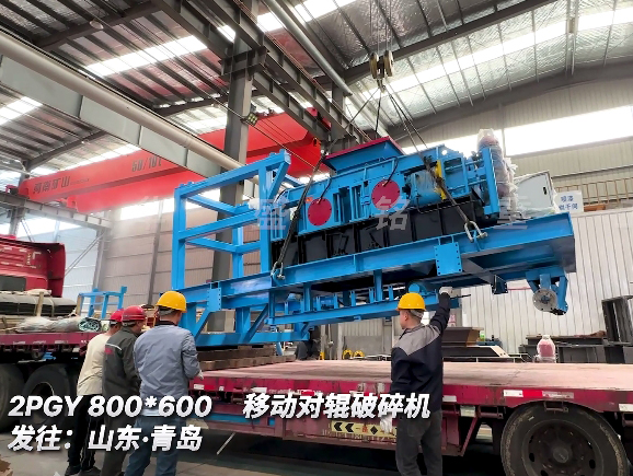 移動對輥破碎機(jī) 發(fā)往山東青島