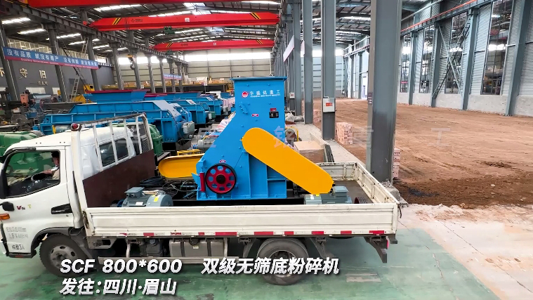 雙級(jí)無篩底破碎機(jī)